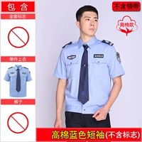 Кхмерские синие короткие рукава (исключая знаки)