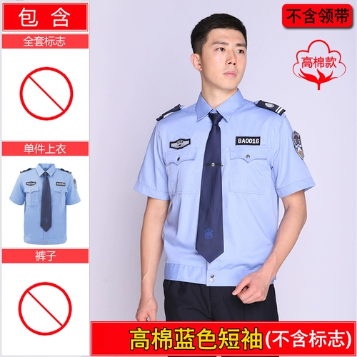 Летняя одежда для работы, униформа, летняя рубашка, комплект, короткий рукав