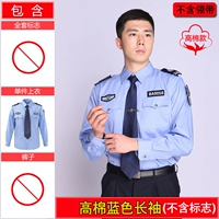 Кхмерские синие длинные рукава (исключая знаки)