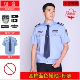 Летняя одежда для работы, униформа, летняя рубашка, комплект, короткий рукав