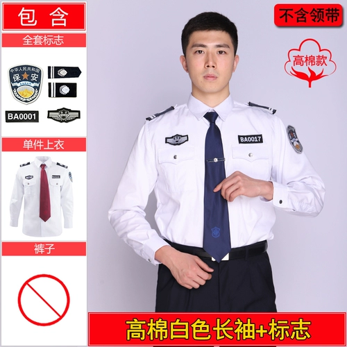 Летняя одежда для работы, униформа, летняя рубашка, комплект, короткий рукав