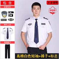 Хлопковые штаны, короткий рукав