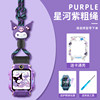 Xinghe Purple [Kuromi] Set Rope+[Curomi Cartoon Transparent Shell]