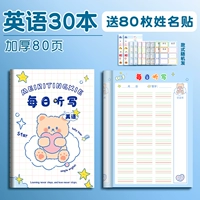 Цвет внутренняя страница утолщен [30 пакетов] английская книга/получить 80 именных постов