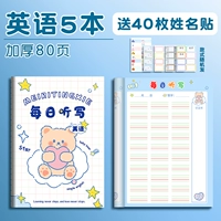 Красочная внутренняя страница утолщена [5 пакетов] английская книга/дать 40 постов.