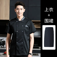 DZS Grey Triangle Short -Sleeved Black+Apron