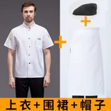 Шеф -повара Рабочая одежда для мужчин с коротким рукавом дышащий отель Catering Restaurant Restaur