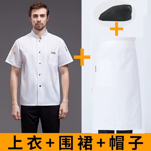 Шеф -повара Рабочая одежда для мужчин с коротким рукавом дышащий отель Catering Restaurant Restaur