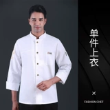 Шеф -повара Рабочая одежда для мужчин с коротким рукавом дышащий отель Catering Restaurant Restaur