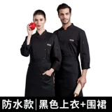 Водонепроницаемый осенний лонгслив для работы, рабочая одежда, большой размер, делается под заказ