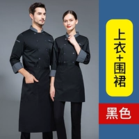 Черный лонгслив, черная юбка в складку, фартук