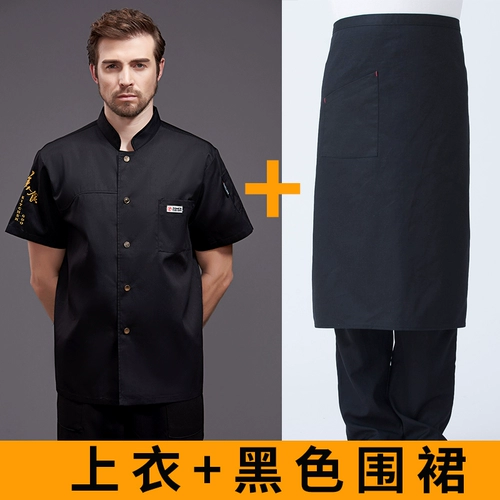 Шеф -повара Рабочая одежда для мужчин с коротким рукавом дышащий отель Catering Restaurant Restaur