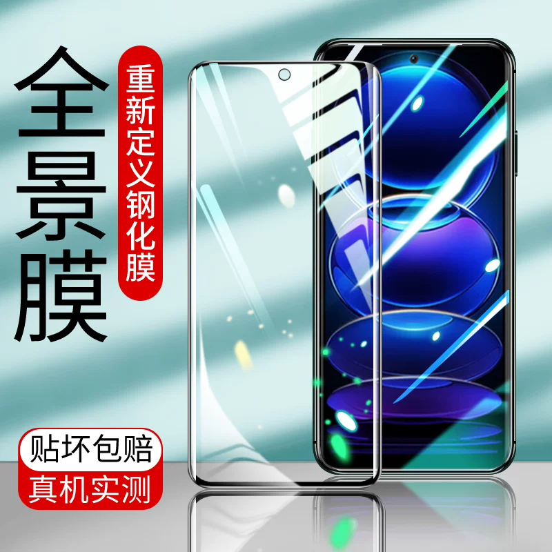 Подходящая защитная стеклянная пленка для Redmi Note12, закалённая защитная плёнка Note12pro, антивсего Blu-ray Redmi Note12pro полностью покрывающая высокое разрешение плёнка, анти отпечатков пальцев и анти падения, защитная стеклянная плёнка для большого окна