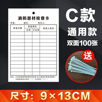 [C] 100 кусочков общих моделей