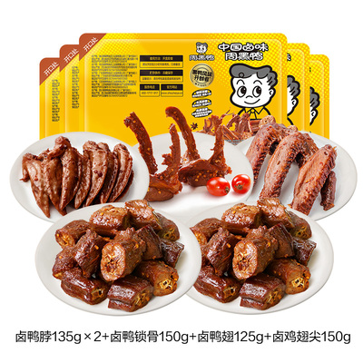 周黑鸭锁鲜鸭脖锁骨翅盒装