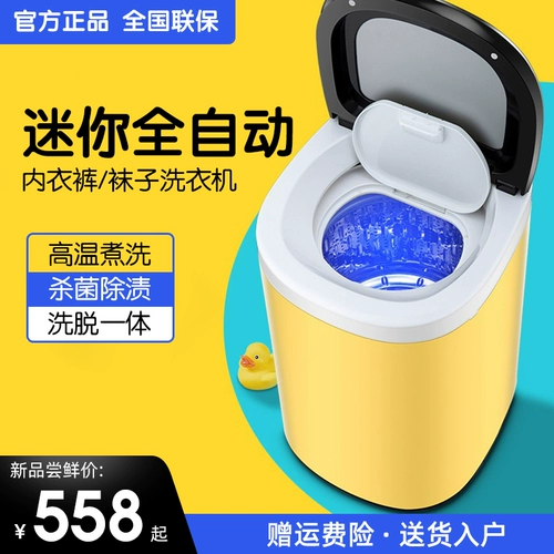 Маленькое нижнее белье, детские носки, полностью автоматический