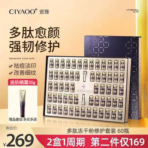 盈润舒缓 多肽修护  淡化痘印
