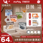 moody经典日抛美瞳法兰绒灰大小直径彩色隐形眼镜
