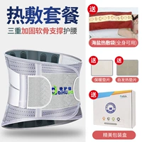 [Hot Applied Package] 3 Усиление тяжелого хряща+горячая подушка+теплая подушка+горячая сумка сжатия