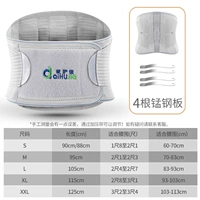 [Модель поддержки стальной пластины] Серые армирующие талия (HY07) [Отправить Armal Pad+теплую подушку]