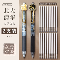 2 установки [Tsinghua +Peking University] +20 High -Speed ​​Dry Pen Core