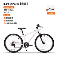 [24-дюймовый] [Плохой пакет платформы]#【10 Yuan#-Expl100 [Подходит для 9-12 лет] Высота 135-150 (Car+Car Bell+поддержка ног+антисветная пленка)