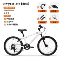 [20-дюймовый] [Пакет сохранения и беспокойства]#【【【#-expl120 [Подходит для 6-9 лет] 120-135 Высота (автомобиль+автомобильный колокол+поддержка ног+антисветная пленка)