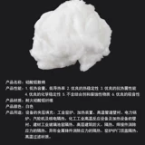 Изоляция волокнистого хлопка Силикононат рыхлый хлопок хлопка.