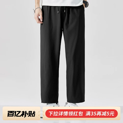 Шелковые летние быстросохнущие тонкие штаны для отдыха, свободный прямой крой
