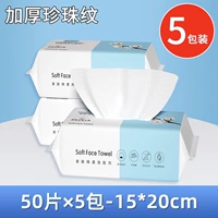 【Толстый жемчужный рисунок [15*20 см] ❤ Купить 3 Получить 2 Получить 2 [5 пакетов из 5 упаковок 250 насоса]