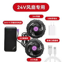 DC, батарея, вентилятор, зарядное устройство, 2 шт, 24v, 24v