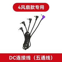 1 Trag 4 Line [4 Fan Model Special]