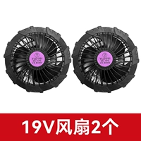 Вентилятор, 19v, 2 шт