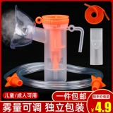 Медицинская детская маска, универсальная насадка