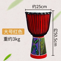 Большой, красный