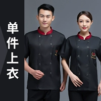 Черные дышащие подтяжки, короткий рукав