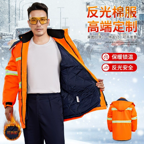 Зимний износостойкий светоотражающий пуховик для работы, рабочая одежда, увеличенная толщина