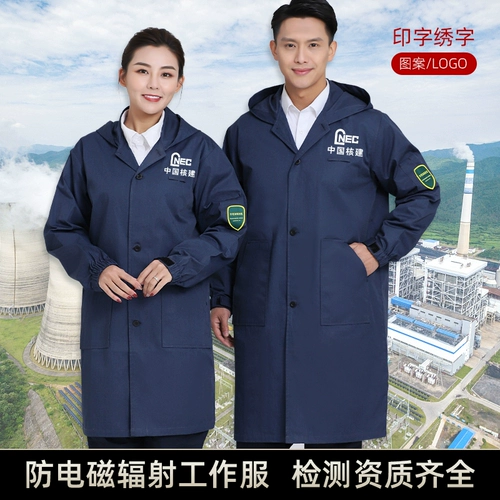 Электромагнитный антирадиационный защитный монитор, комбинезон, рабочая одежда, делается под заказ