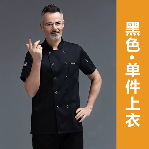 Специальная рабочая одежда для шеф-поваров для мужчин, длинные и короткие рукава, дышащая высококачественная кухня отеля для женщин для женщин, зима и летняя одежда
