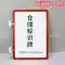 Kho bảng hiệu từ tính kệ bảng hiệu phân loại dấu hiệu lưu trữ vật liệu thẻ nhận dạng a4 quét mã nhắc thẻ vị trí hàng hóa thẻ hiển thị phân vùng nhãn hiệu nhãn phân chia thẻ dấu hiệu chỉ báo nhãn nam châm kệ trưng bày gốm sứ Kệ / Tủ trưng bày