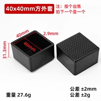 40*40 квадратный набор