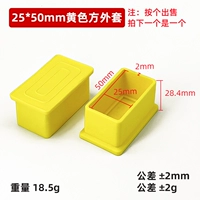 25*50 Желтый квадратный набор