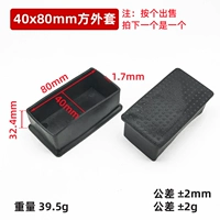 40*80 квадратный набор