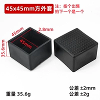 45*45 квадратный набор