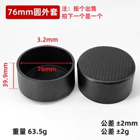 76 Круглый слой