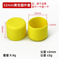 Желтая куртка, 32