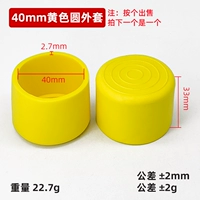 Желтая куртка, 40