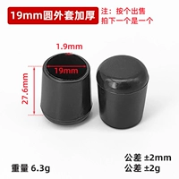 Куртка, 19mm, увеличенная толщина