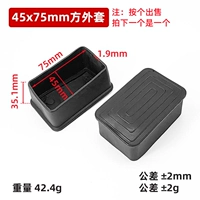 45*75 квадратный набор