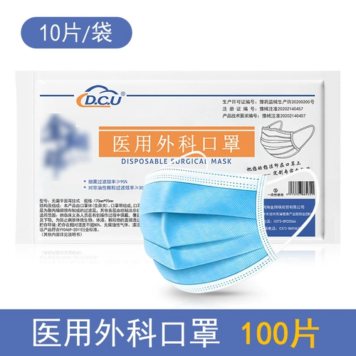 Медицинская хирургическая маска с тремя слой